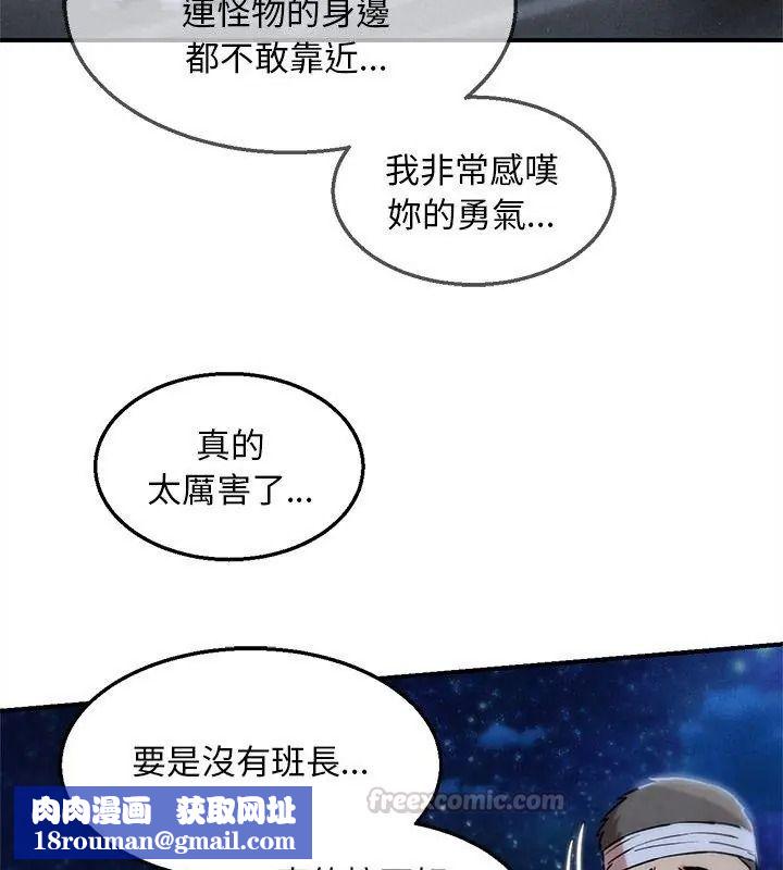 危险同学会第137話