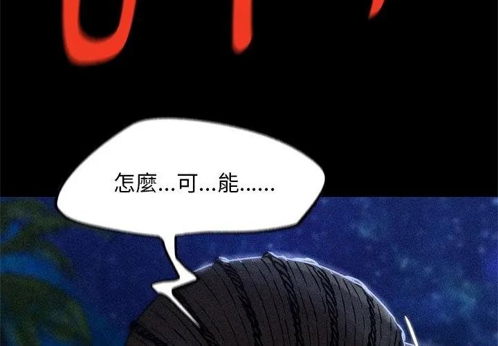 危险同学会第137話