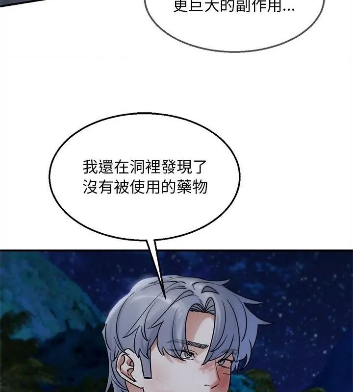 危险同学会第137話