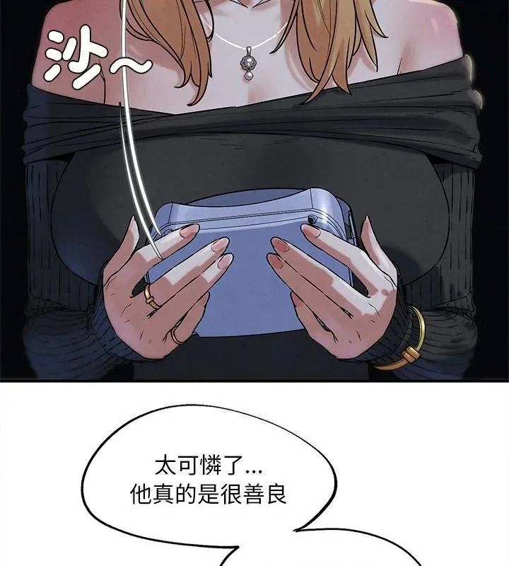 危险同学会第137話