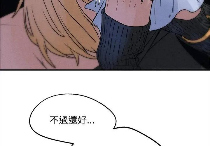 危险同学会第137話