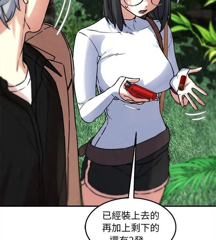 危险同学会第137話