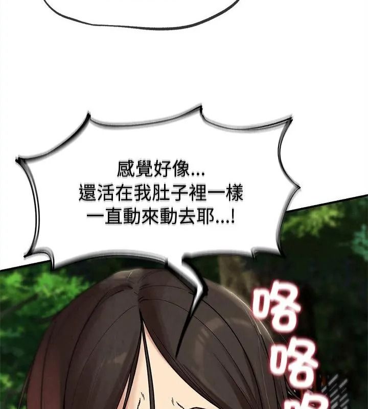 危险同学会第137話