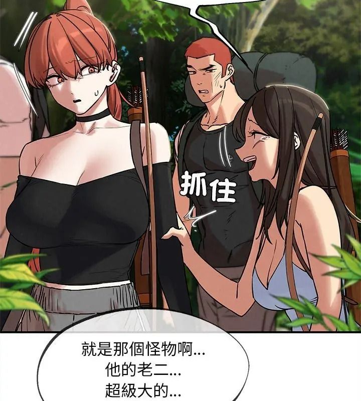 危险同学会第137話