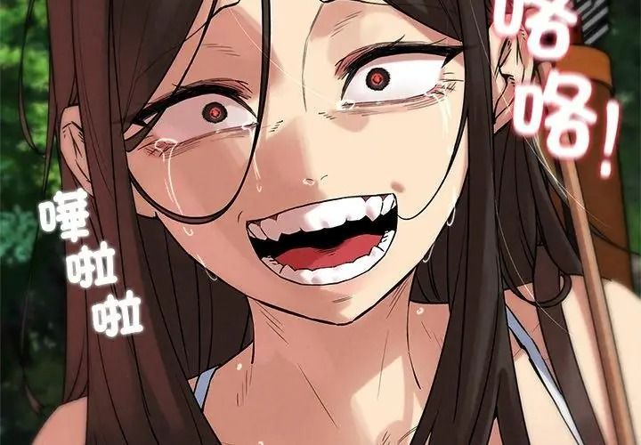 危险同学会第137話