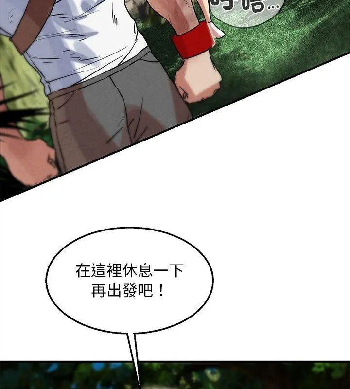 危险同学会第137話