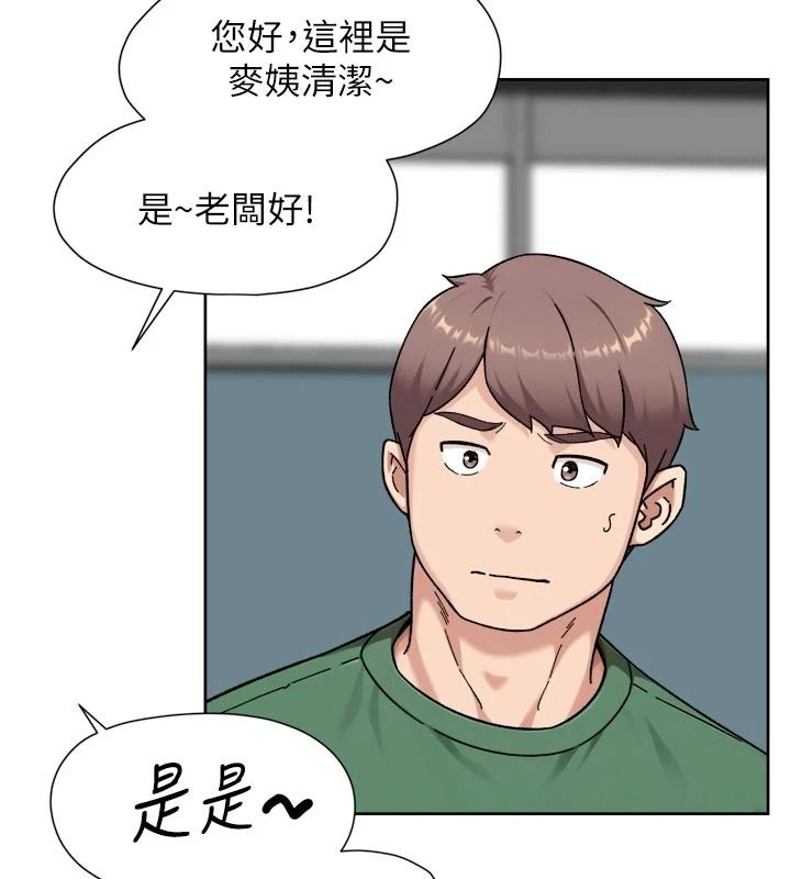 深层洁净达人第83話-分憂解勞的溫柔鄉