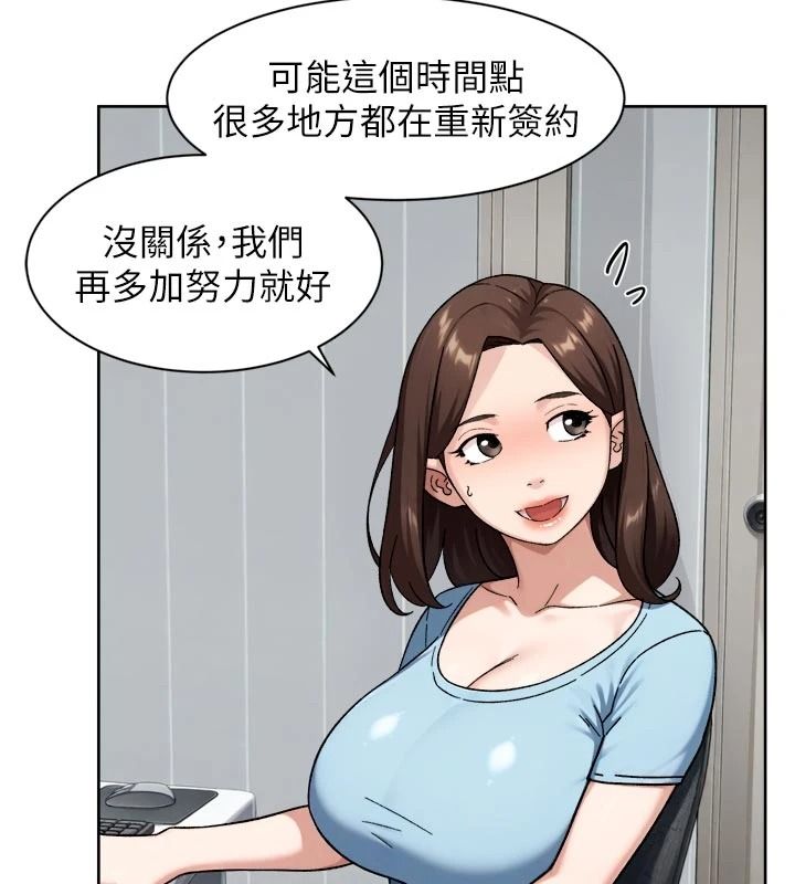 深层洁净达人第83話-分憂解勞的溫柔鄉