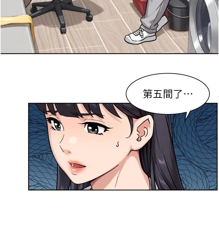 深层洁净达人第83話-分憂解勞的溫柔鄉