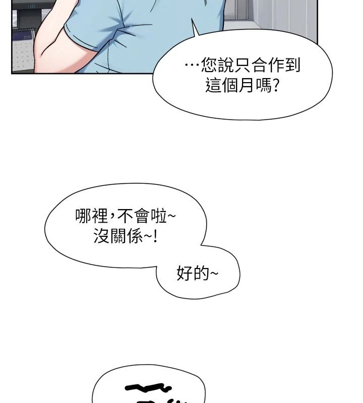 深层洁净达人第83話-分憂解勞的溫柔鄉