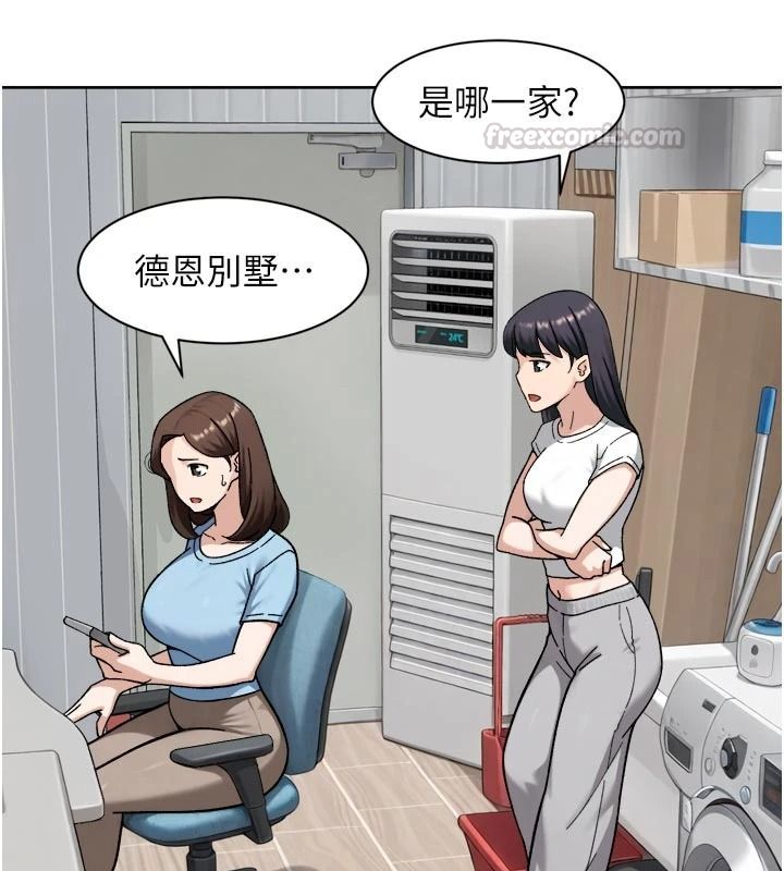 深层洁净达人第83話-分憂解勞的溫柔鄉