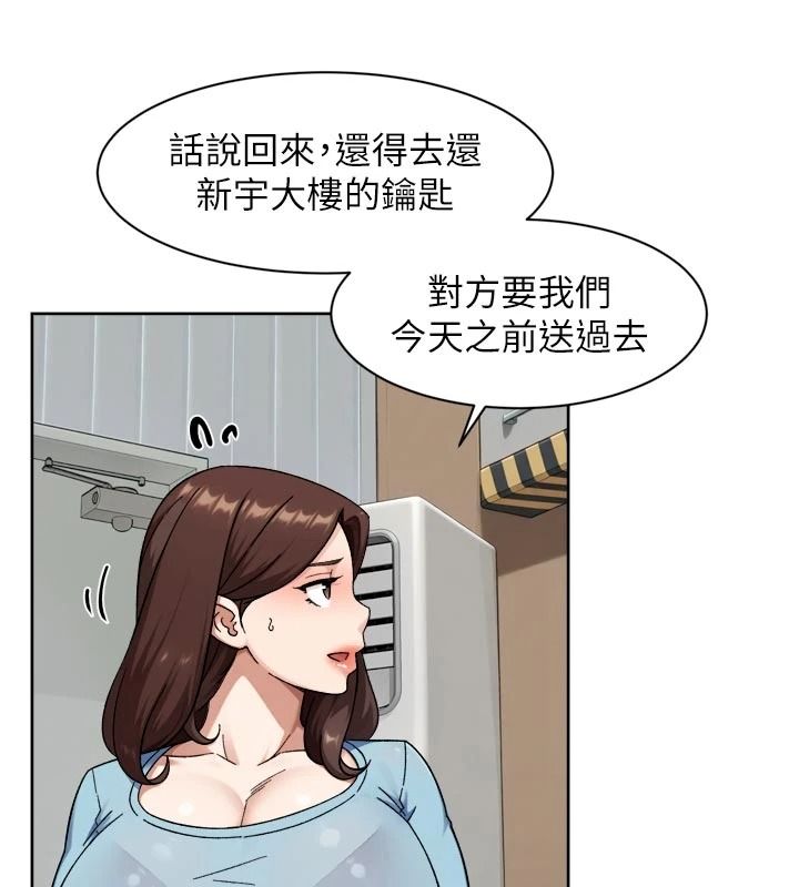 深层洁净达人第83話-分憂解勞的溫柔鄉