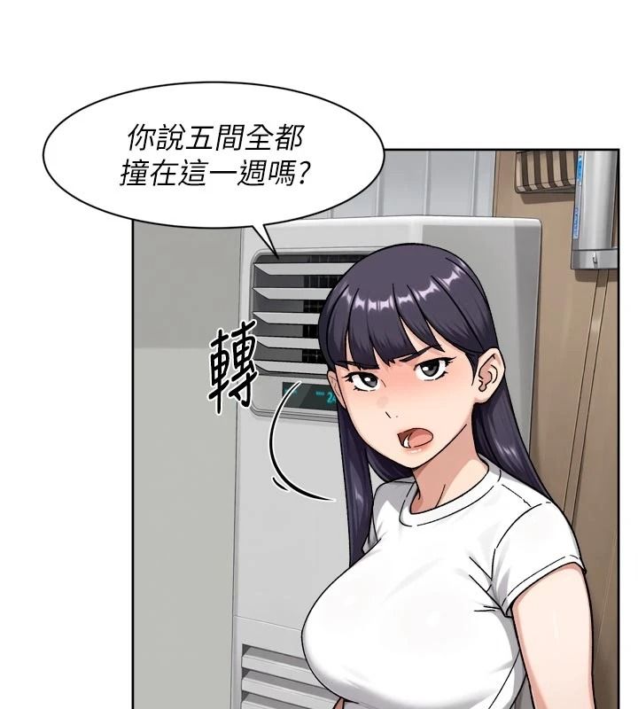 深层洁净达人第83話-分憂解勞的溫柔鄉