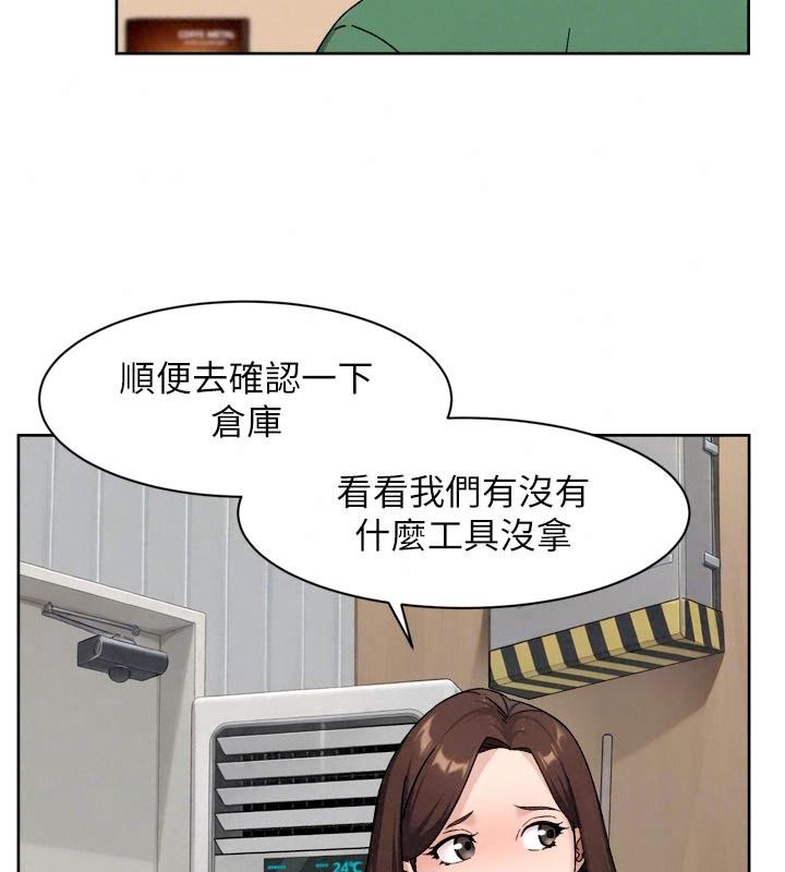 深层洁净达人第83話-分憂解勞的溫柔鄉