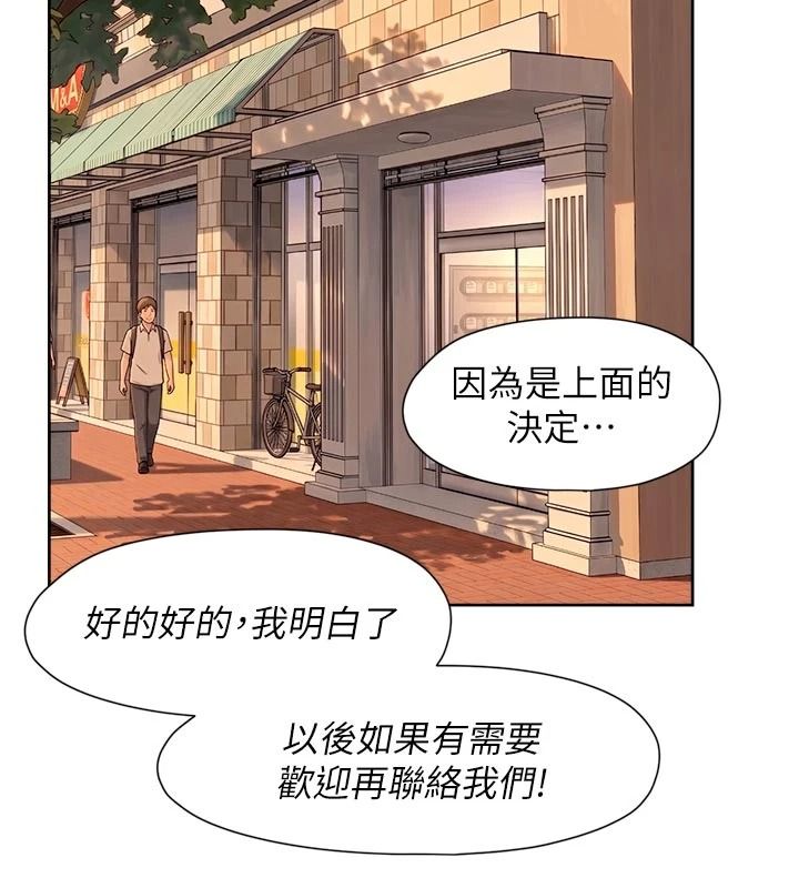 深层洁净达人第83話-分憂解勞的溫柔鄉