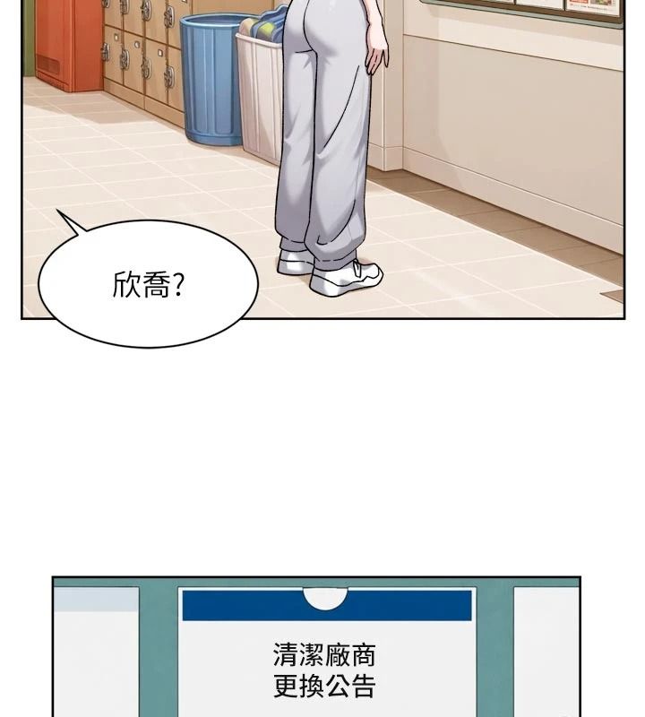 深层洁净达人第83話-分憂解勞的溫柔鄉