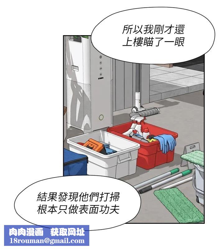 深层洁净达人第83話-分憂解勞的溫柔鄉
