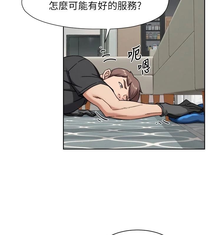 深层洁净达人第83話-分憂解勞的溫柔鄉