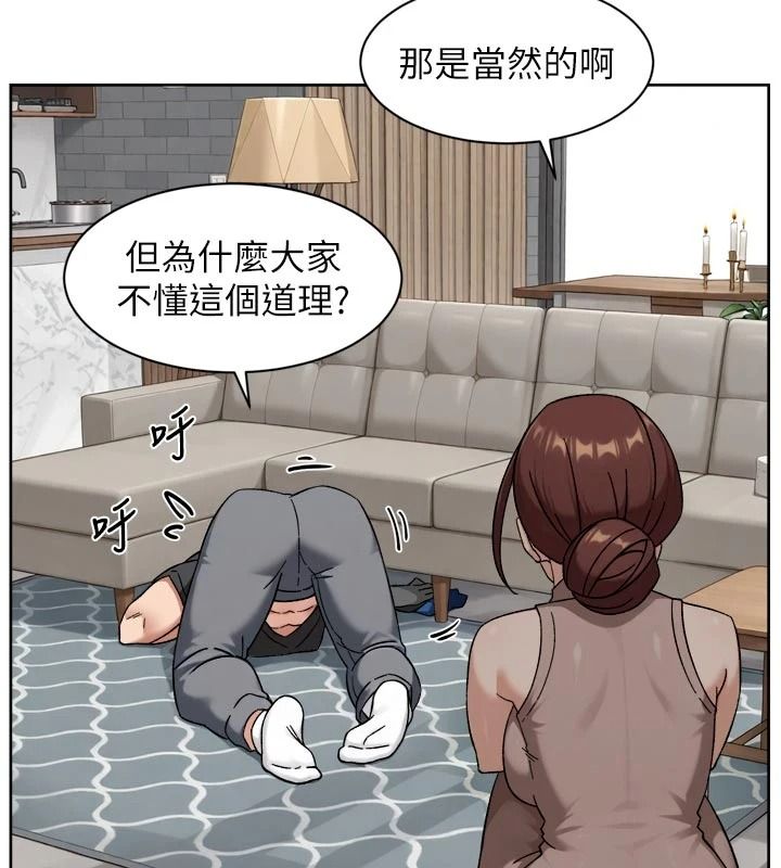 深层洁净达人第83話-分憂解勞的溫柔鄉