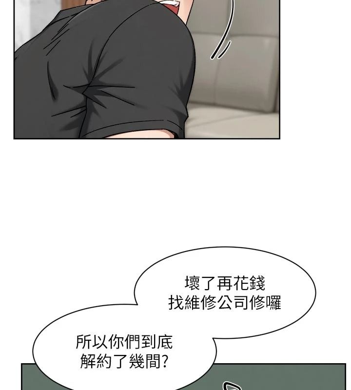 深层洁净达人第83話-分憂解勞的溫柔鄉