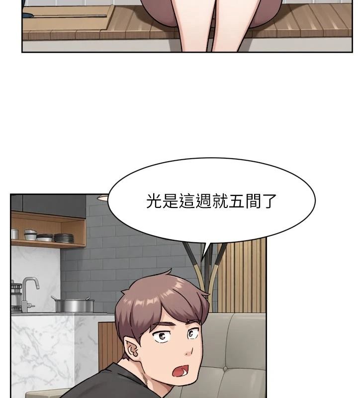 深层洁净达人第83話-分憂解勞的溫柔鄉