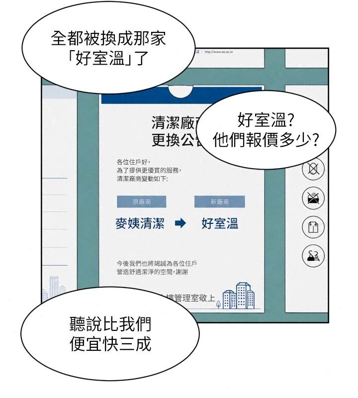 深层洁净达人第83話-分憂解勞的溫柔鄉