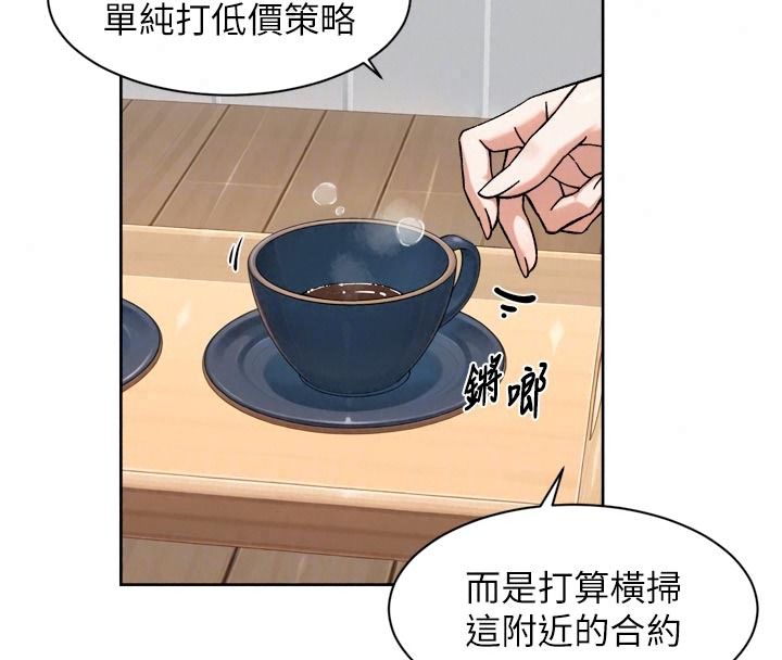 深层洁净达人第83話-分憂解勞的溫柔鄉