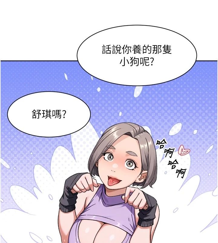 深层洁净达人第83話-分憂解勞的溫柔鄉