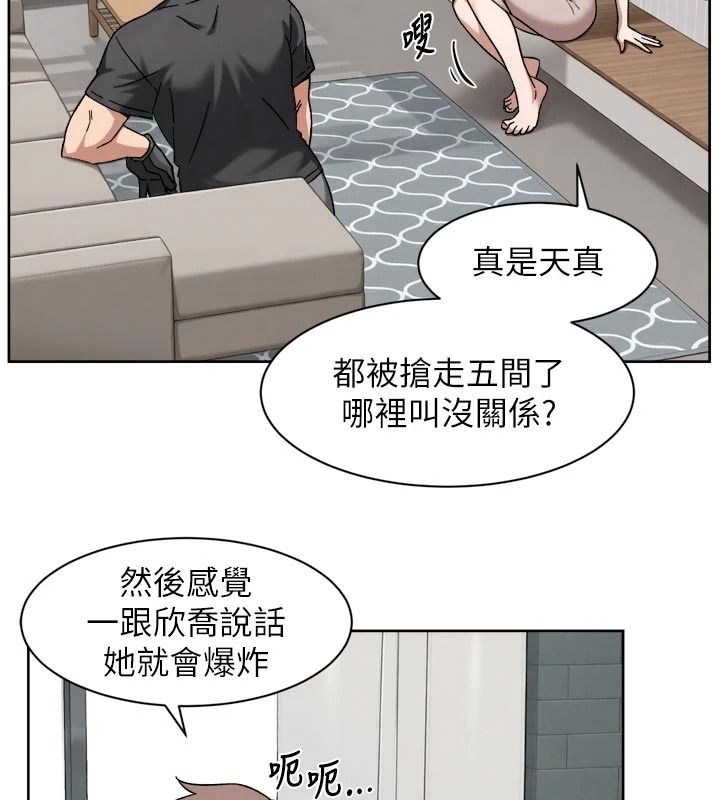 深层洁净达人第83話-分憂解勞的溫柔鄉