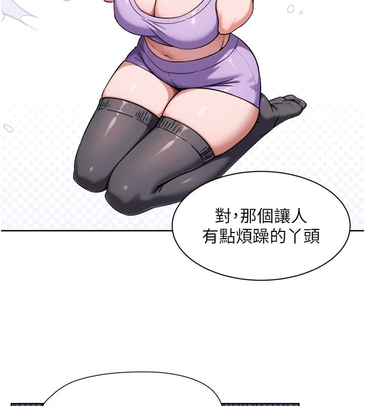 深层洁净达人第83話-分憂解勞的溫柔鄉