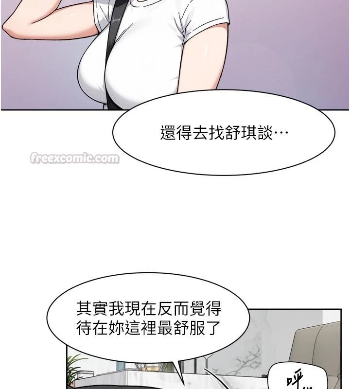 深层洁净达人第83話-分憂解勞的溫柔鄉
