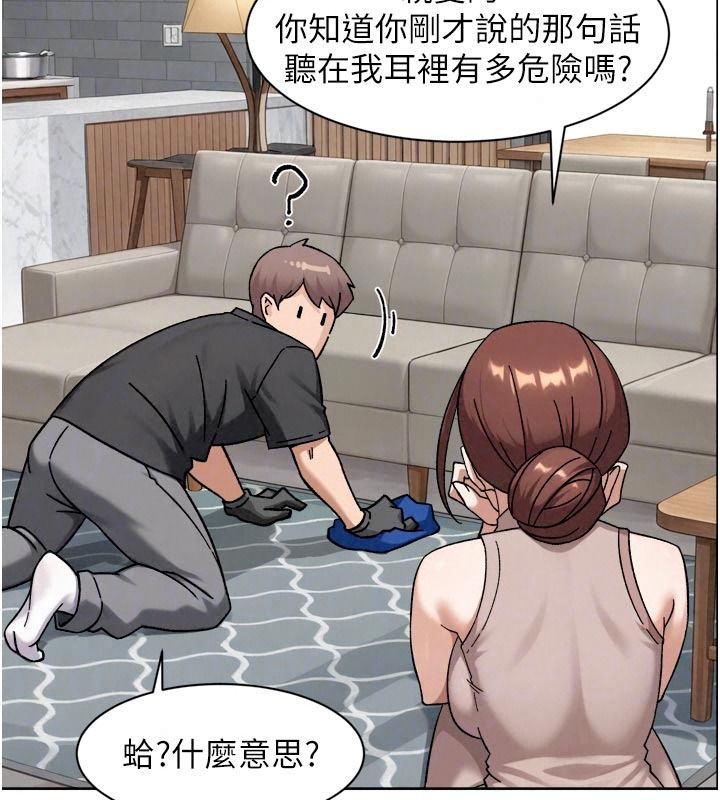 深层洁净达人第83話-分憂解勞的溫柔鄉