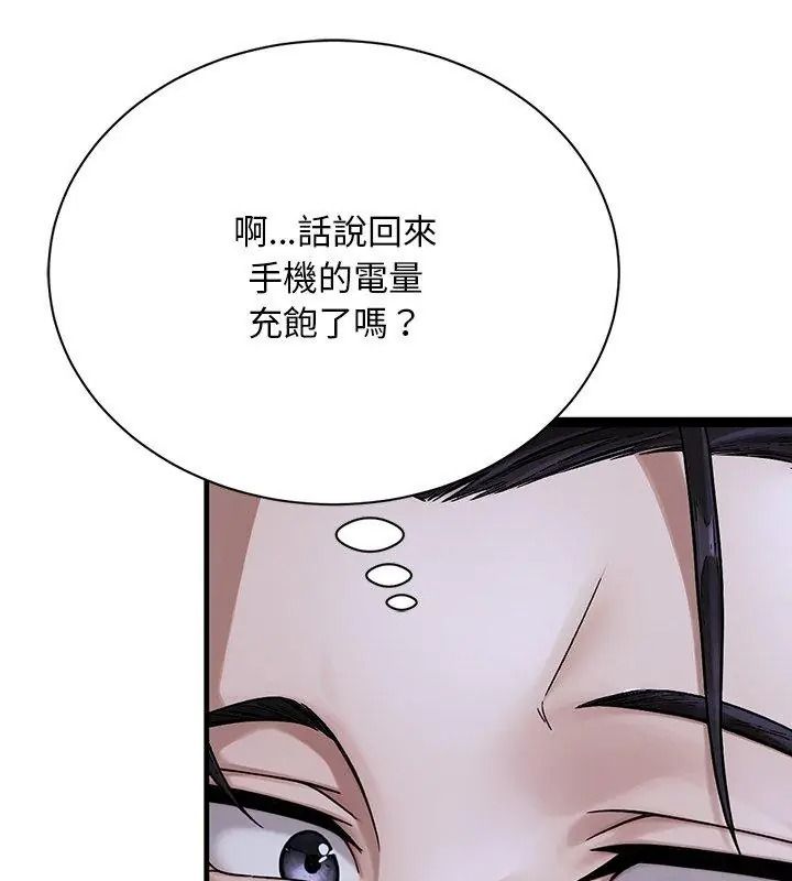 只有我一个男玩家第8話