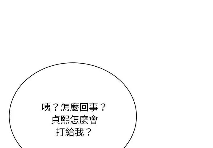 只有我一个男玩家第8話