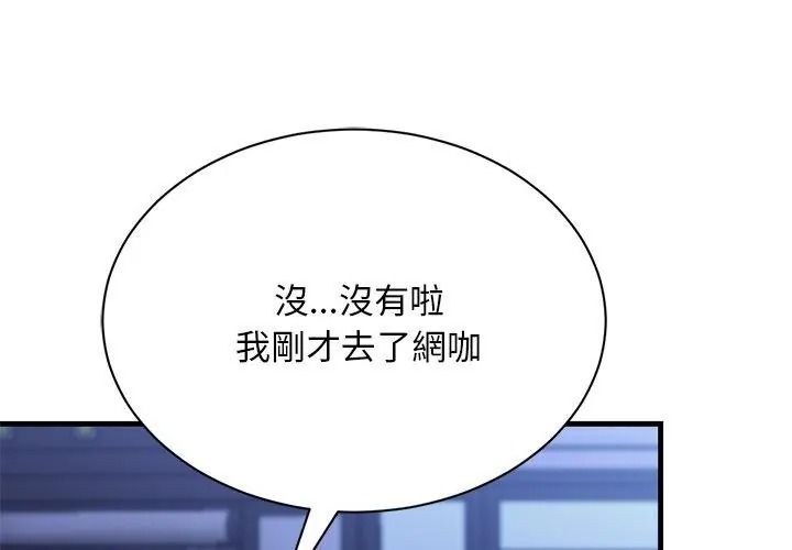 只有我一个男玩家第8話