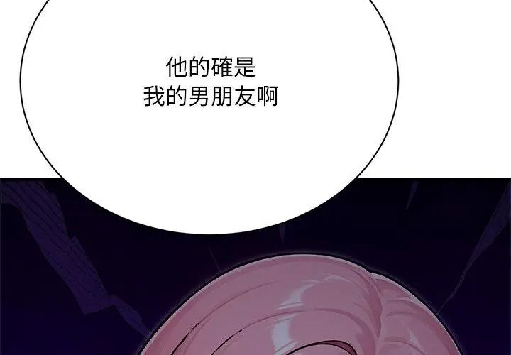 只有我一个男玩家第8話