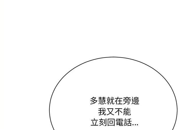 只有我一个男玩家第8話