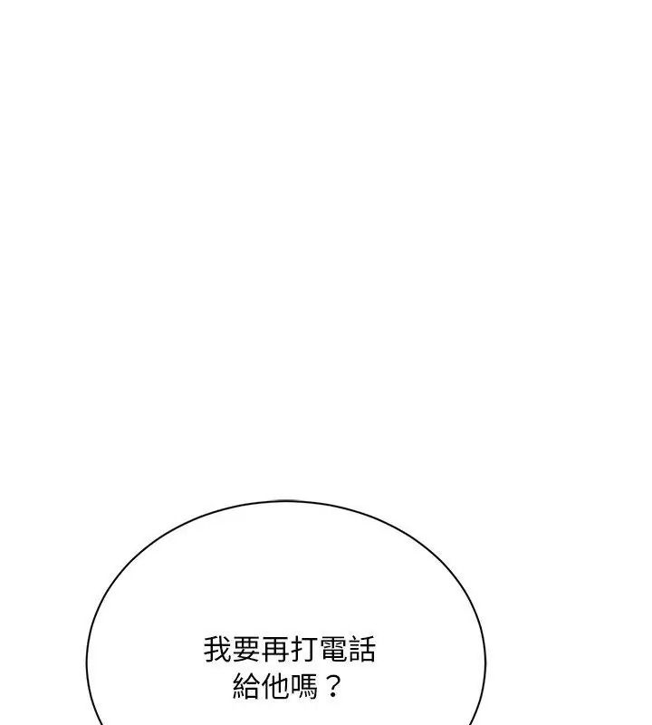 只有我一个男玩家第8話