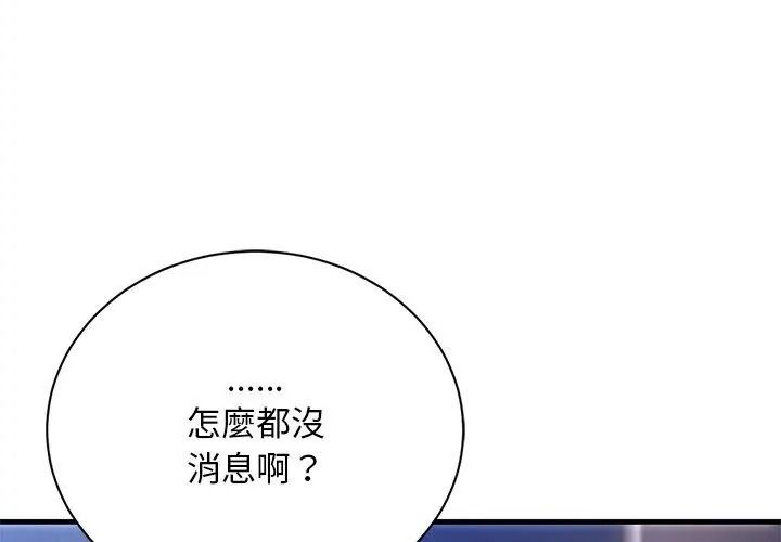 只有我一个男玩家第8話
