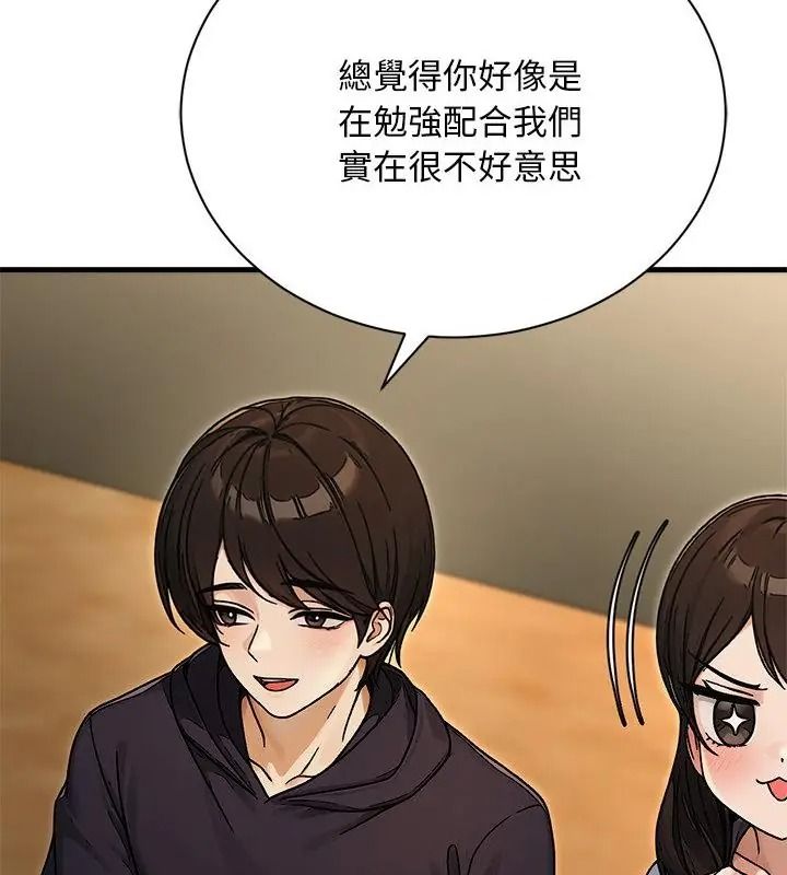 只有我一个男玩家第8話