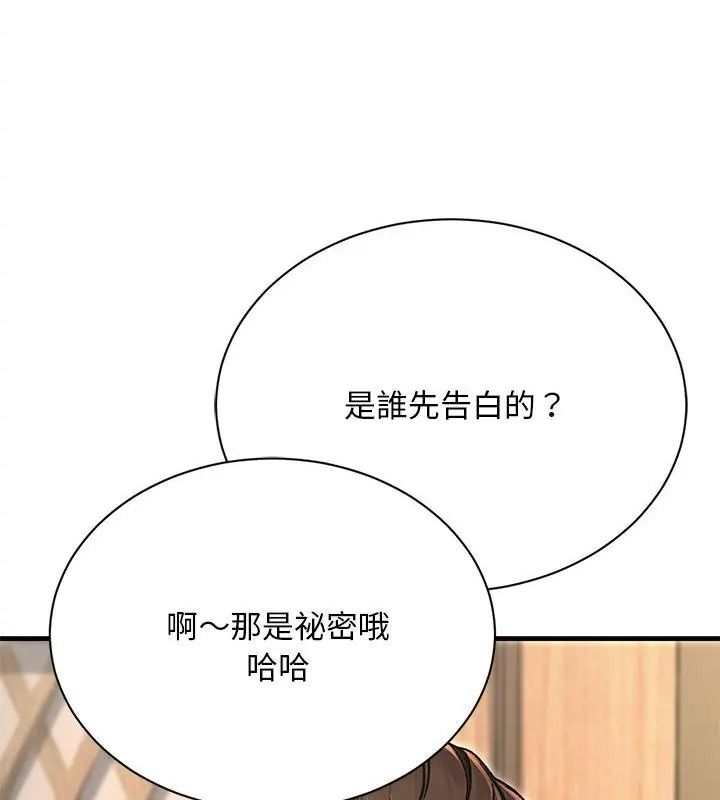 只有我一个男玩家第8話