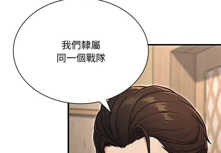 只有我一个男玩家第8話