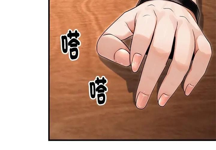 只有我一个男玩家第8話