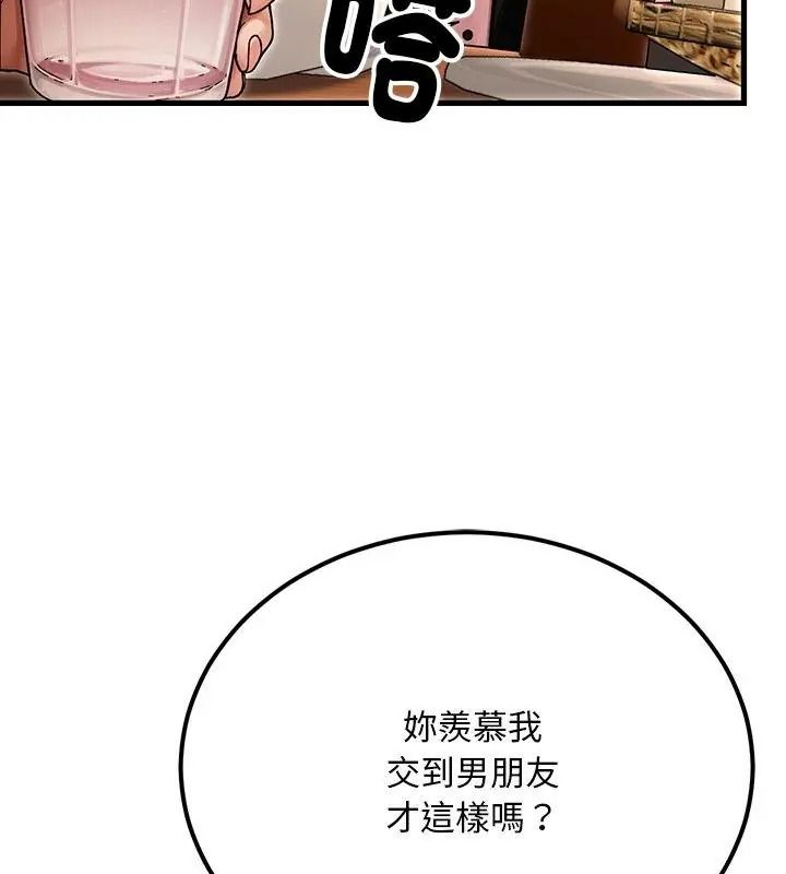 只有我一个男玩家第8話