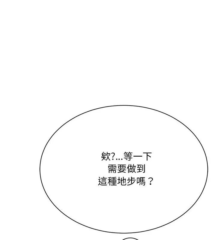 只有我一个男玩家第8話