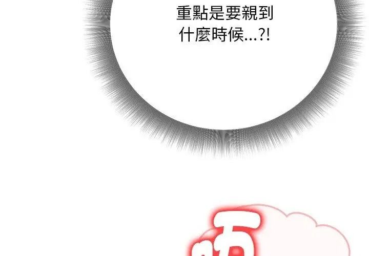 只有我一个男玩家第8話