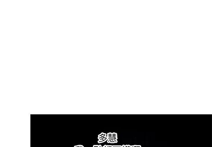 只有我一个男玩家第8話