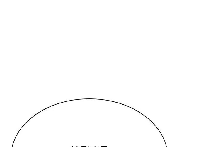 只有我一个男玩家第8話