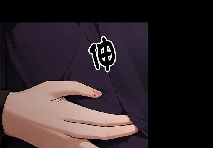 只有我一个男玩家第8話