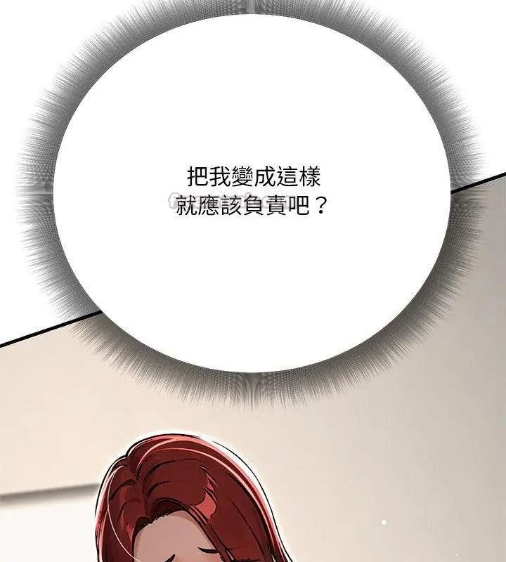 只有我一个男玩家第8話